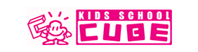 学習塾キッズスクールCUBE